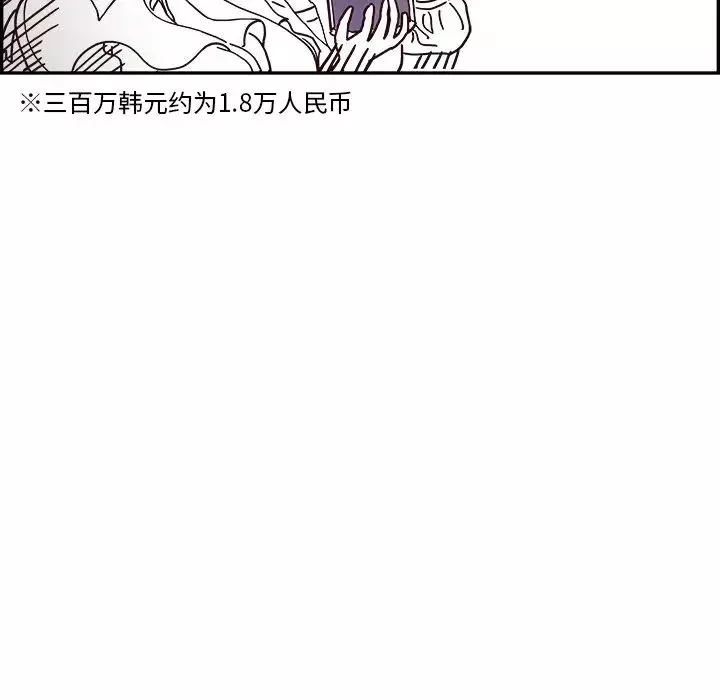 去他的女校第151話