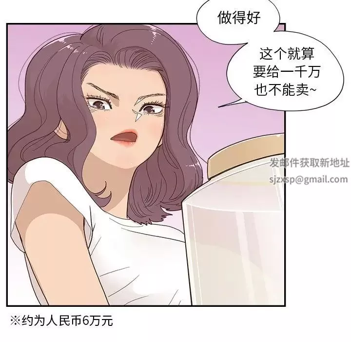 去他的女校第151話