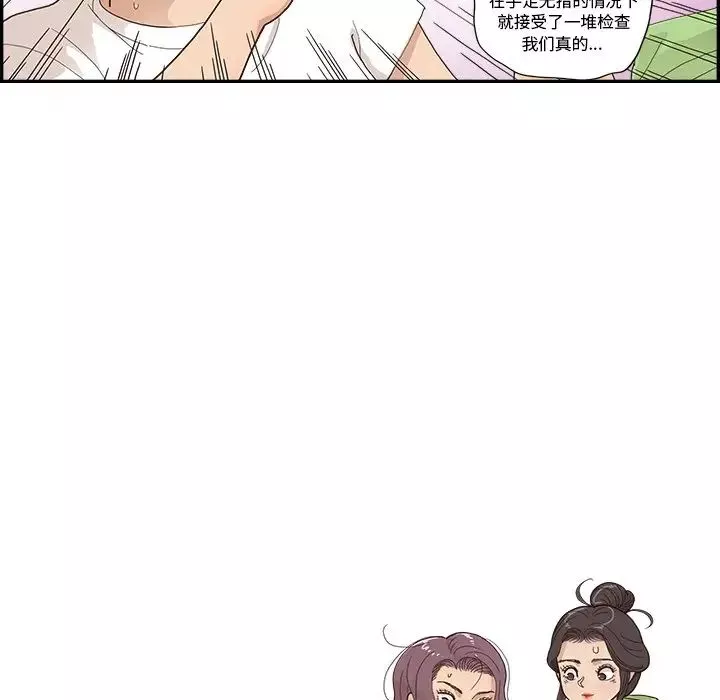 去他的女校-第151话 - 图片 69