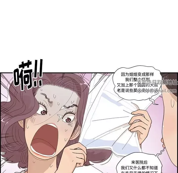 去他的女校-第151话 - 图片 68