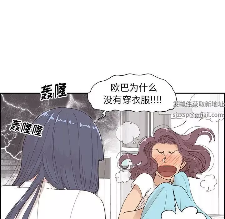 去他的女校-第151话 - 图片 75
