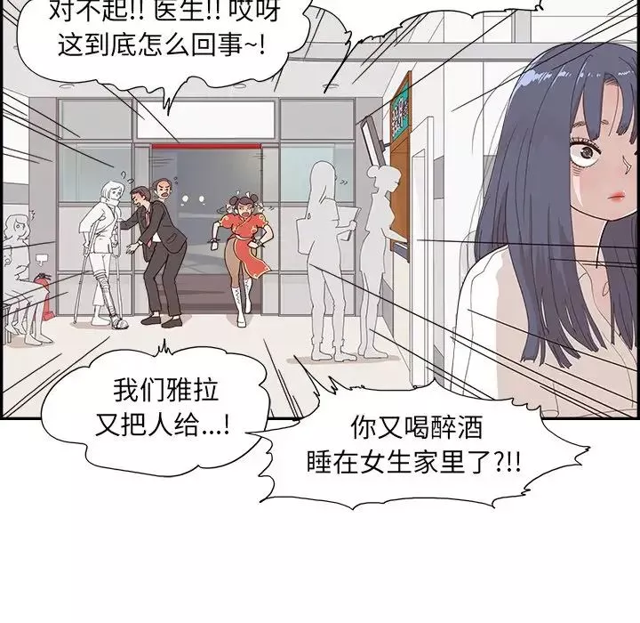 去他的女校第151話