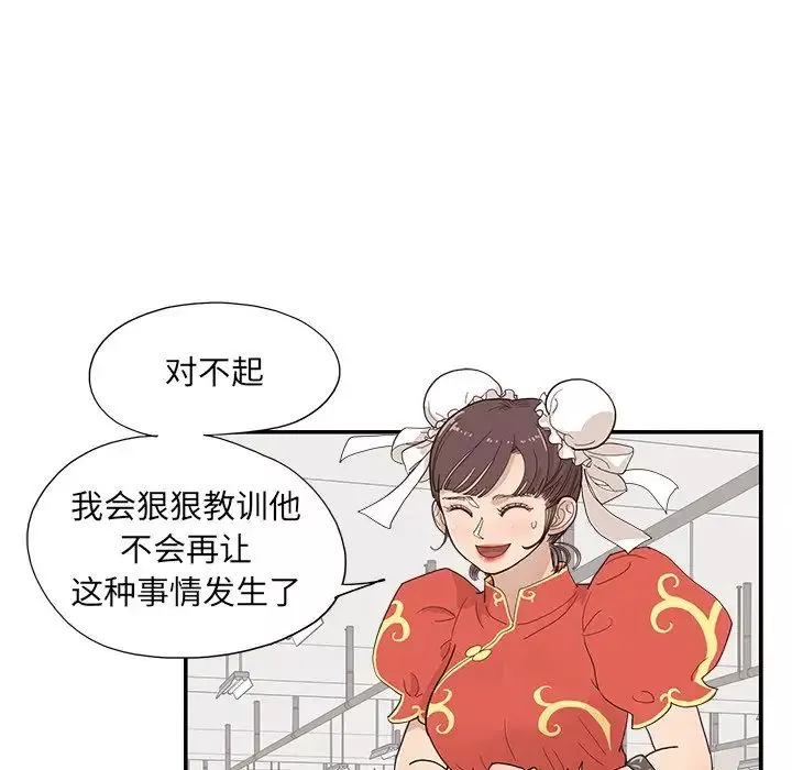 去他的女校-第151话 - 图片 84