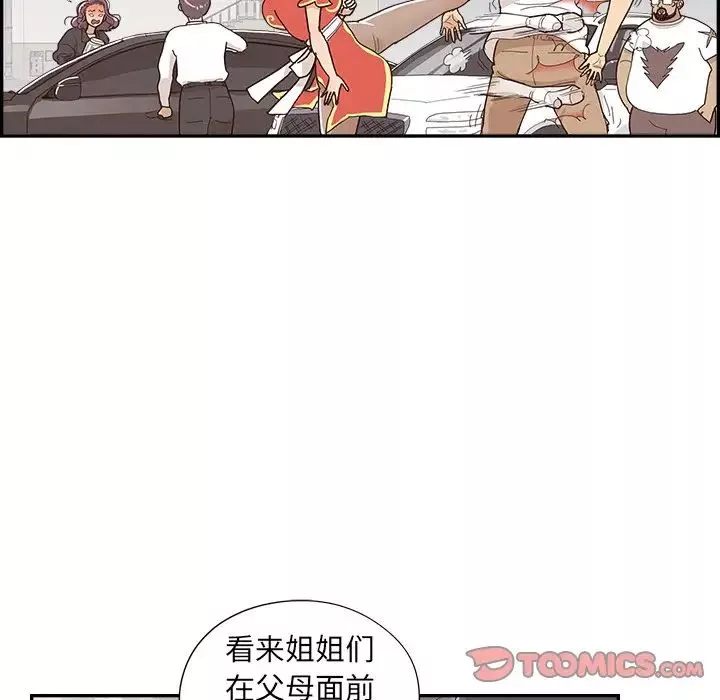去他的女校第151話
