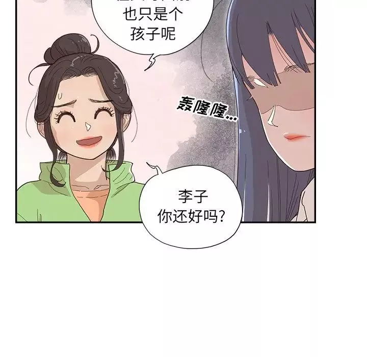 去他的女校-第151话 - 图片 91
