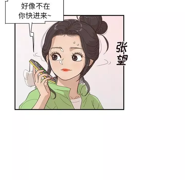 去他的女校-第151话 - 图片 101