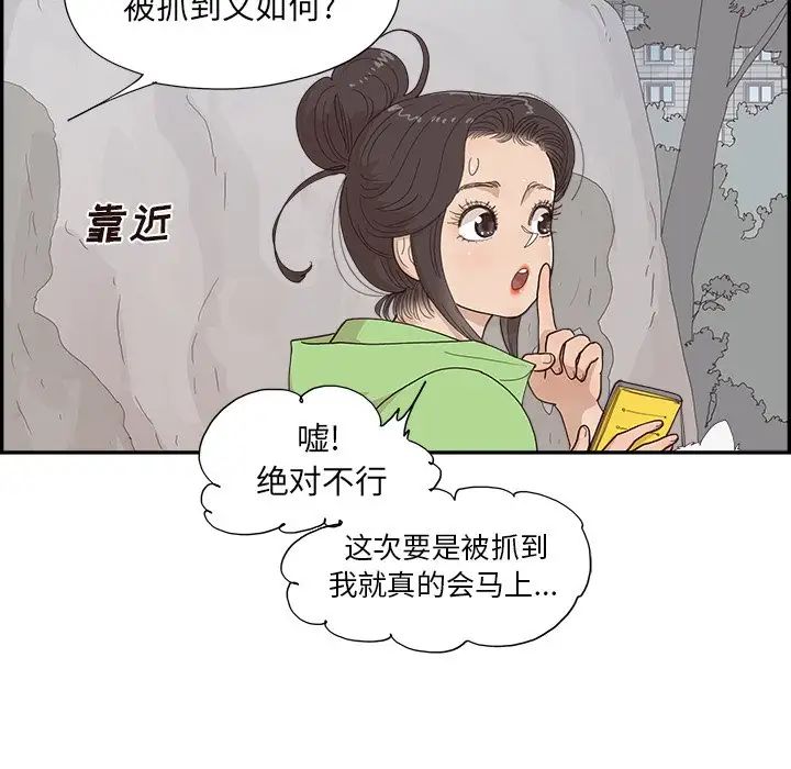 去他的女校第151话
