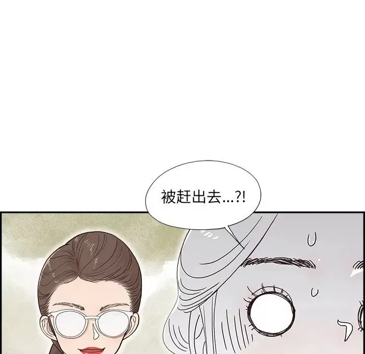 去他的女校-第151话 - 图片 105