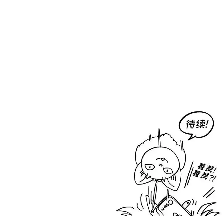 去他的女校第151話