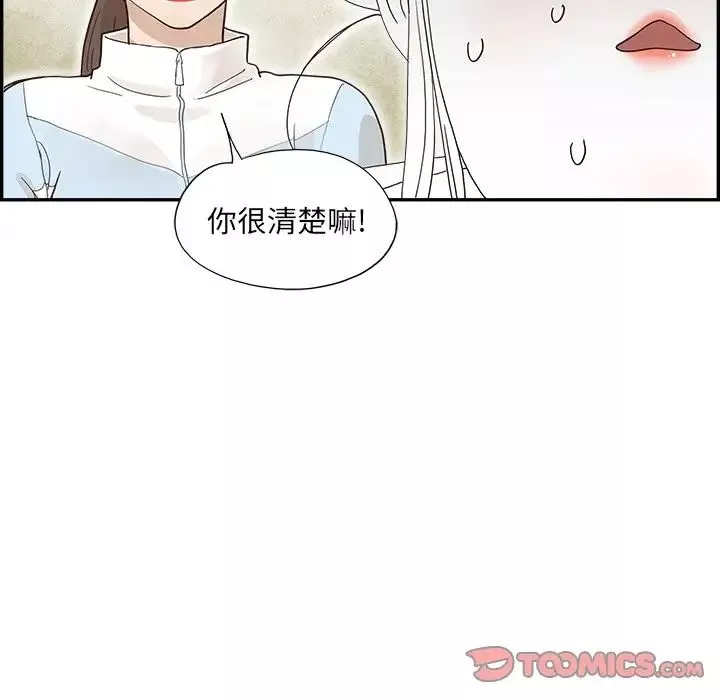 去他的女校-第151话 - 图片 106