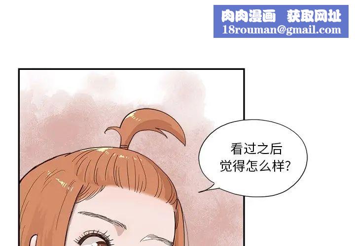 去他的女校第152话