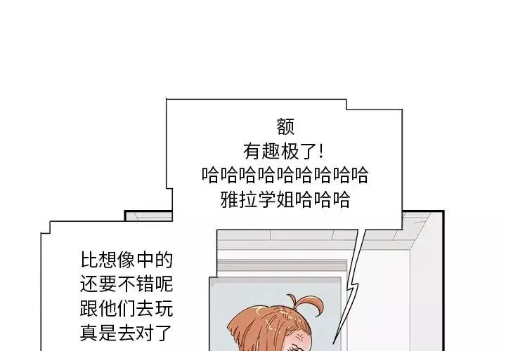 去他的女校第152話