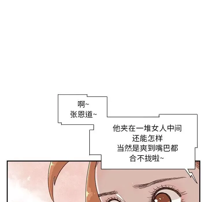 去他的女校第152話