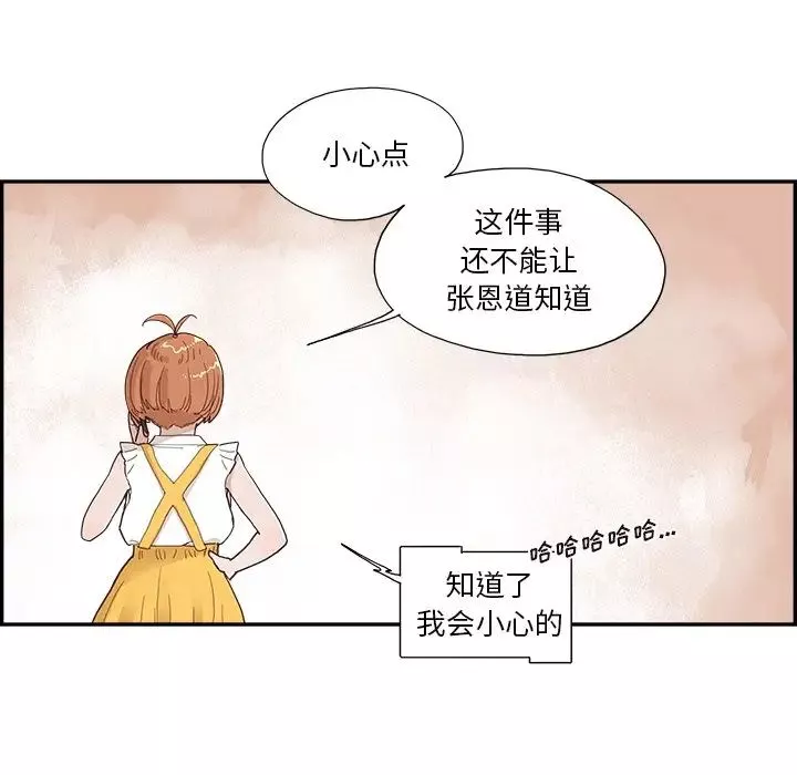 去他的女校-第152话 - 图片 7