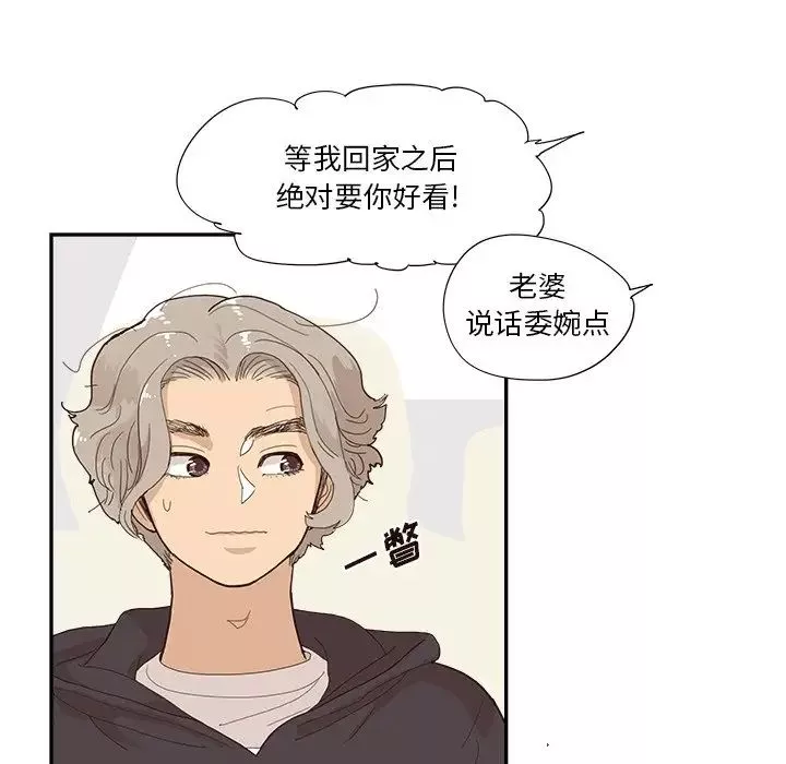 去他的女校第152話