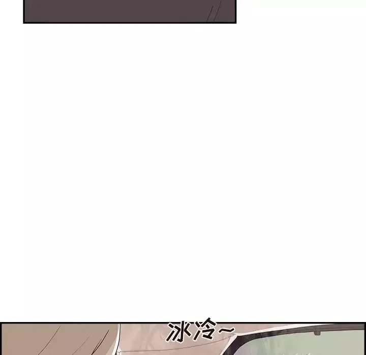 去他的女校第152話