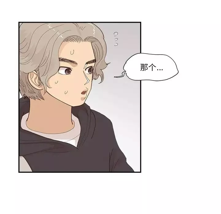 去他的女校-第152话 - 图片 21
