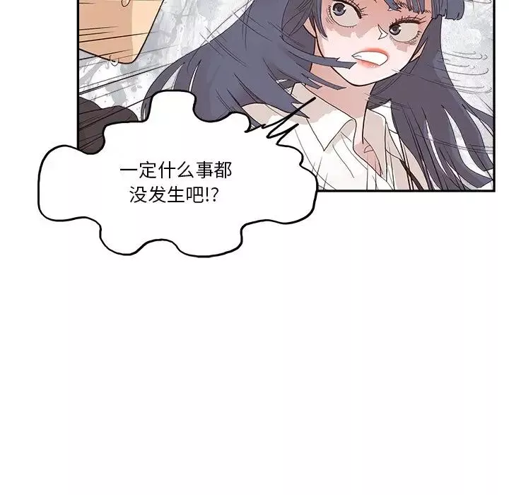 去他的女校第152話