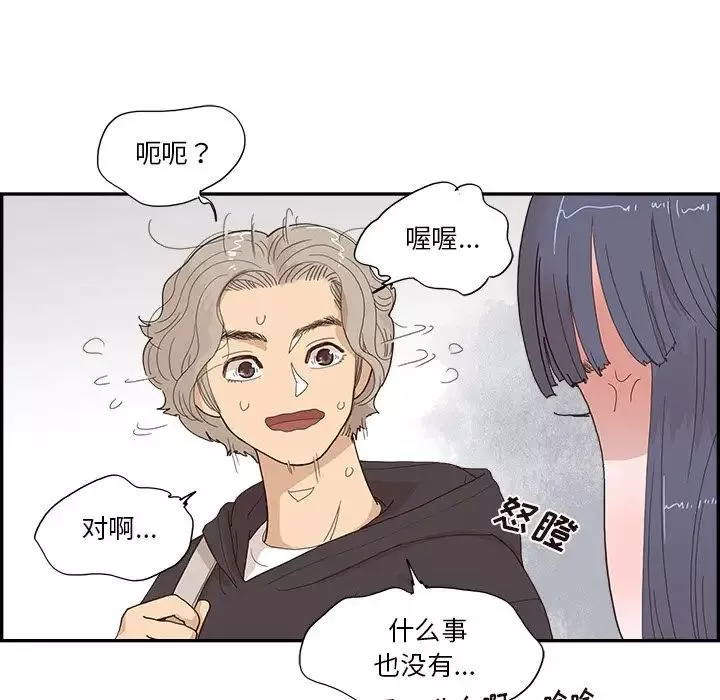去他的女校第152話
