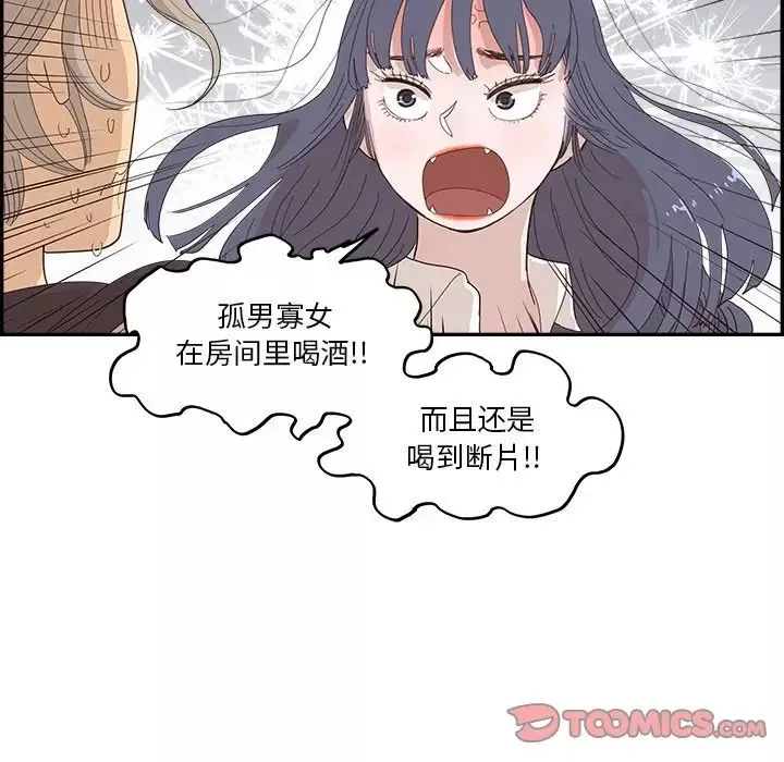 去他的女校第152話