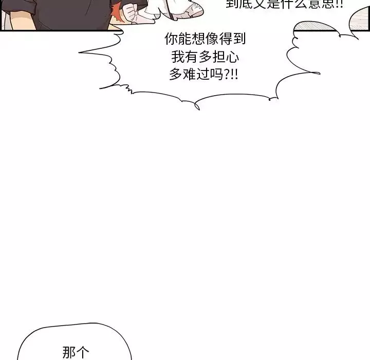 去他的女校第152話