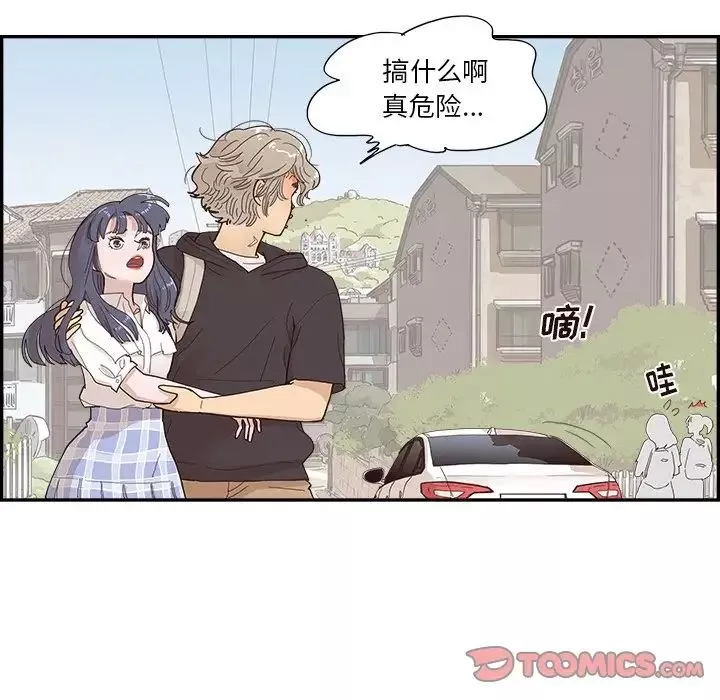 去他的女校-第152话 - 图片 34