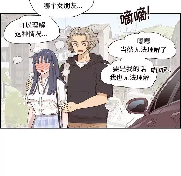 去他的女校第152話