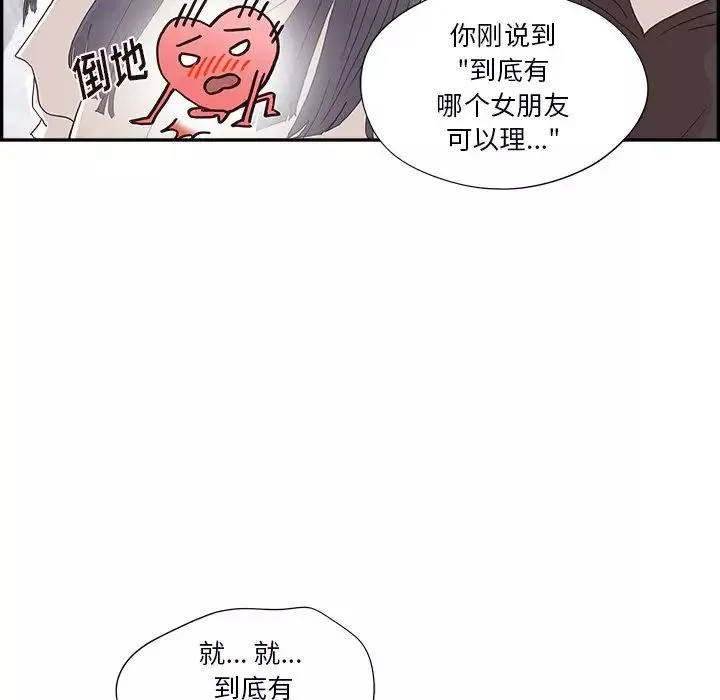 去他的女校第152話