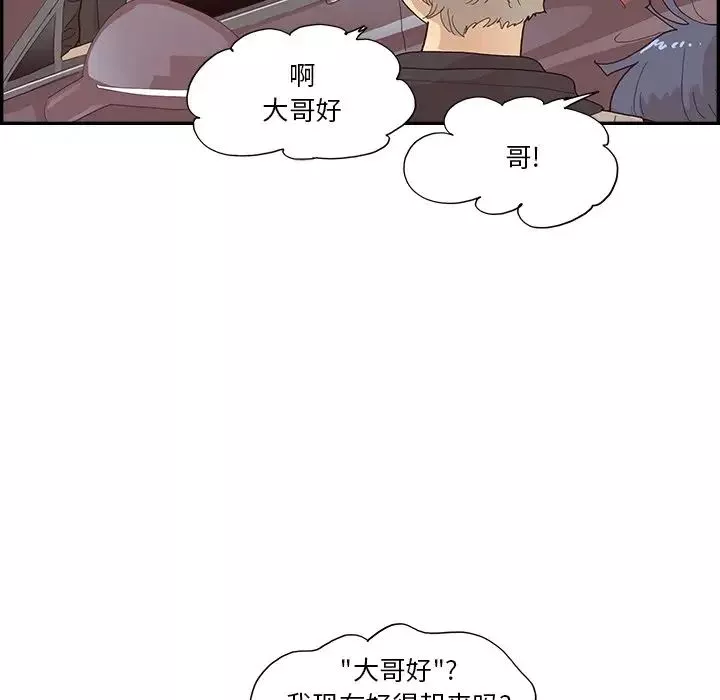 去他的女校第152話