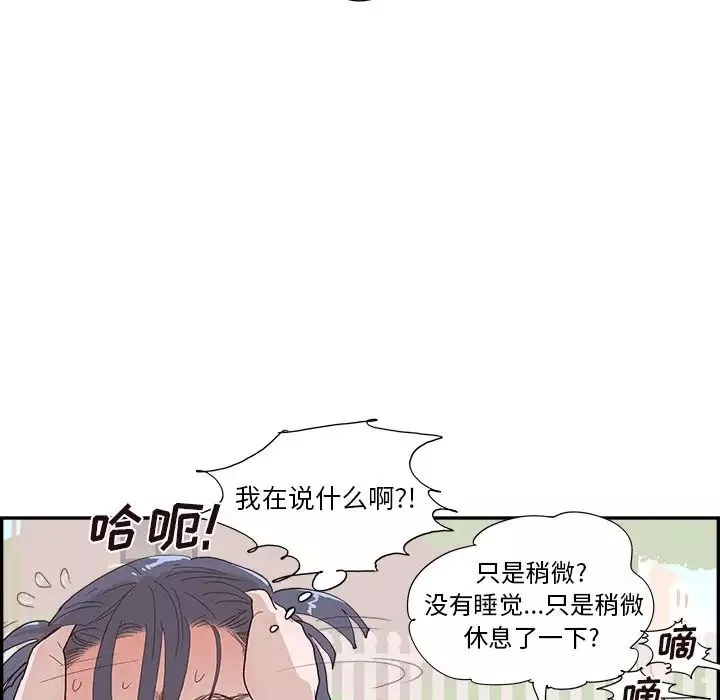 去他的女校第152話