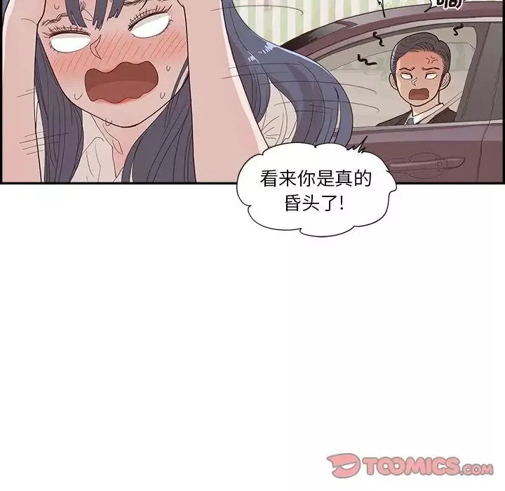 去他的女校第152話