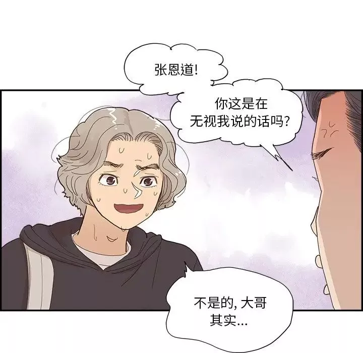 去他的女校第152話