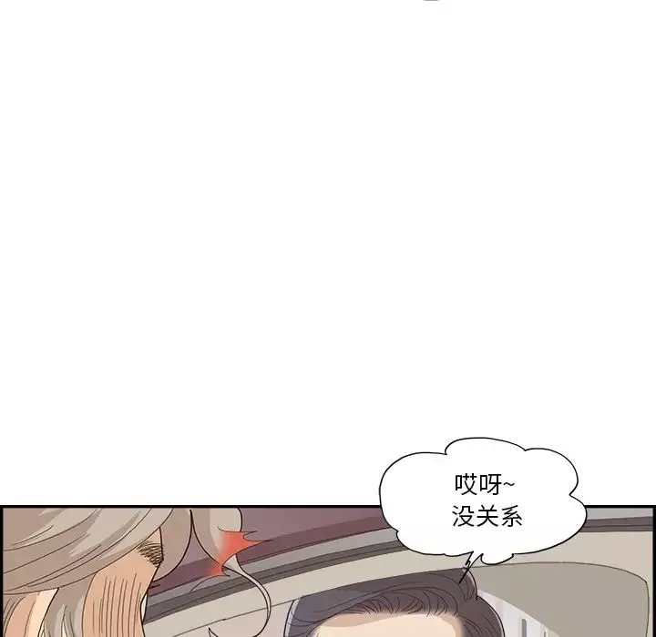 去他的女校第152話