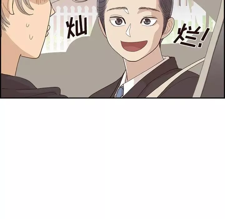 去他的女校第152話