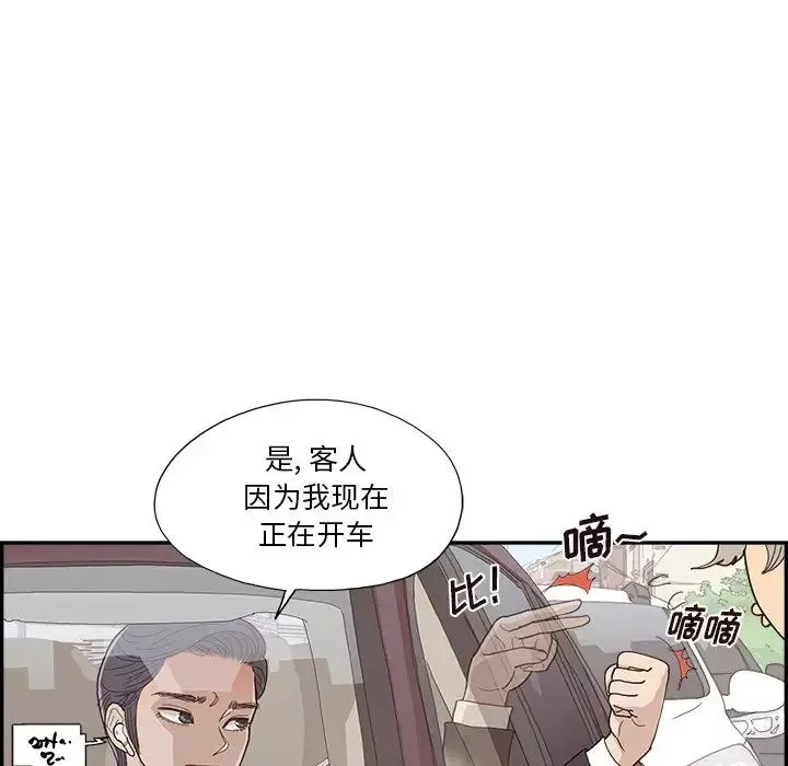 去他的女校-第152话 - 图片 47