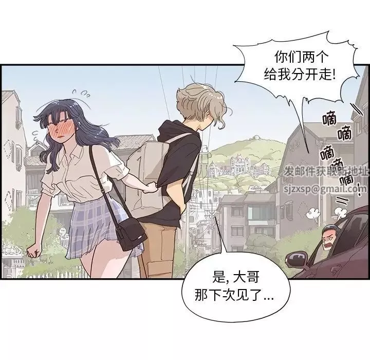 去他的女校第152話