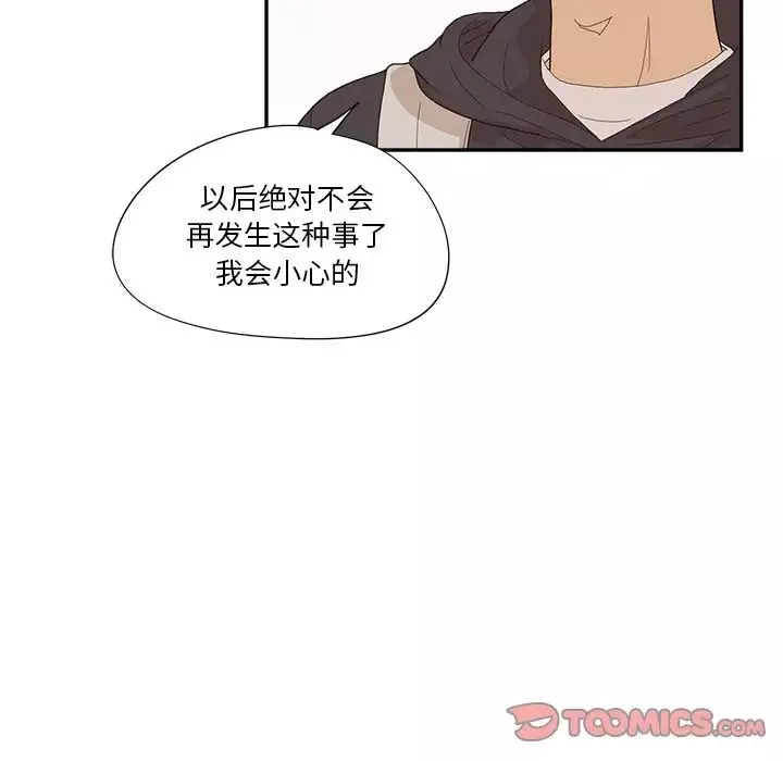 去他的女校-第152话 - 图片 54