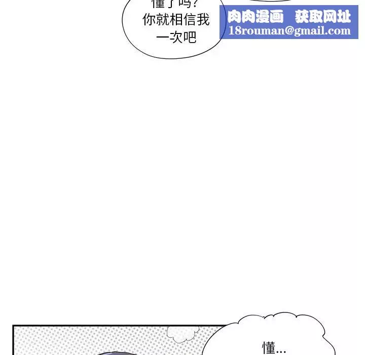 去他的女校-第152话 - 图片 56