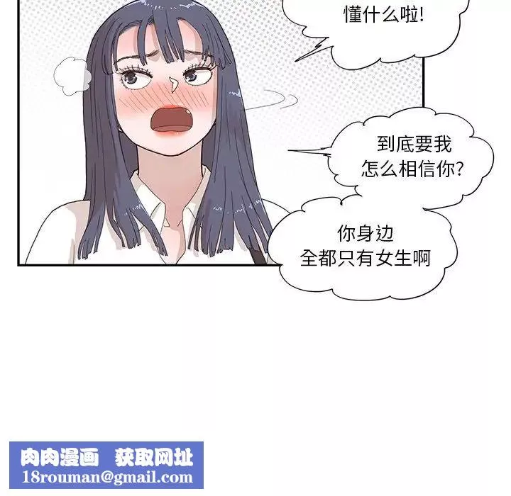 去他的女校第152話