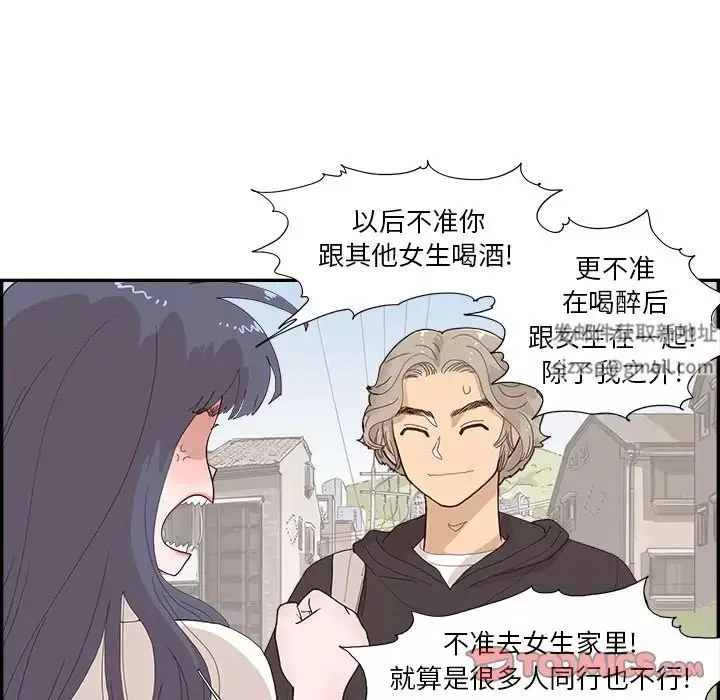 去他的女校-第152话 - 图片 58