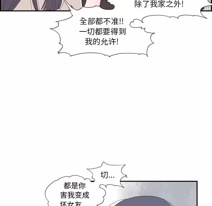 去他的女校第152話