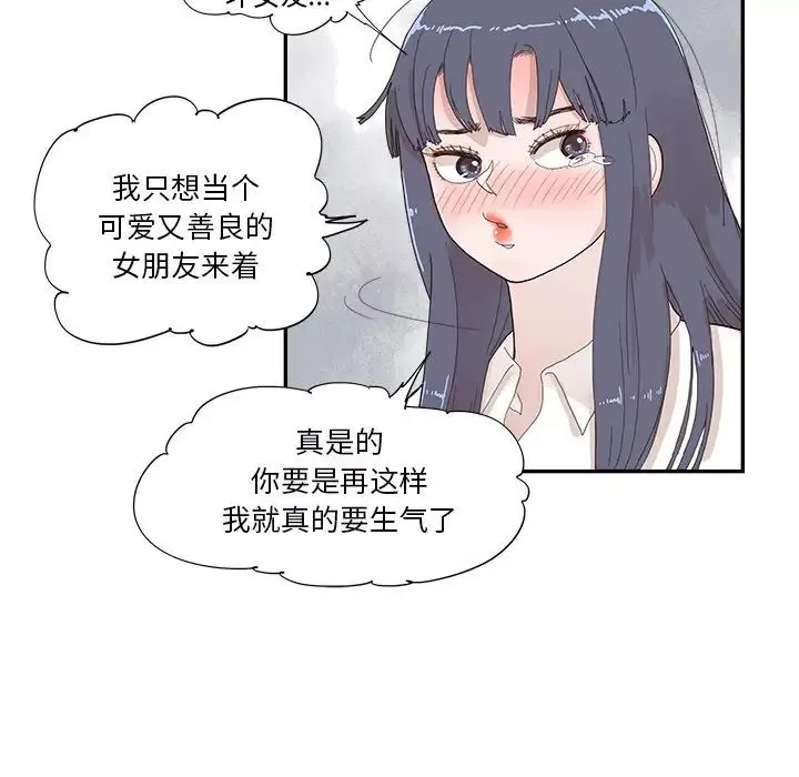去他的女校-第152话 - 图片 60