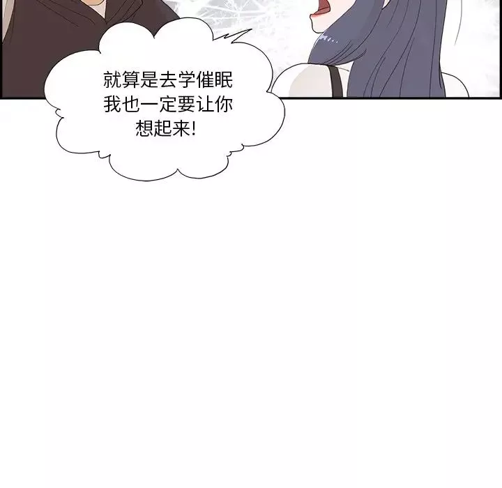 去他的女校-第152话 - 图片 65