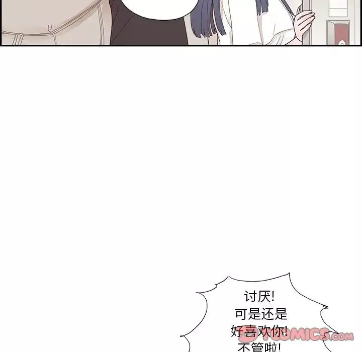 去他的女校第152話