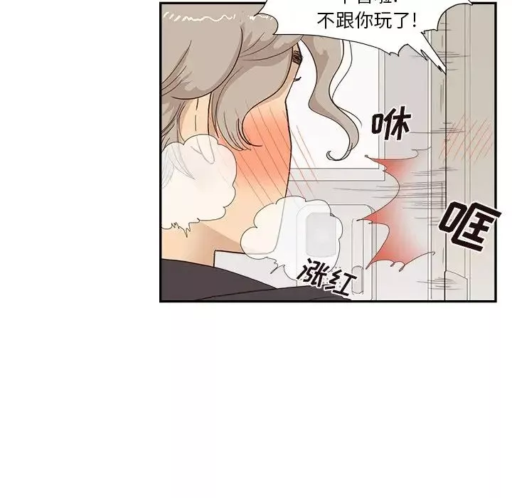 去他的女校第152話