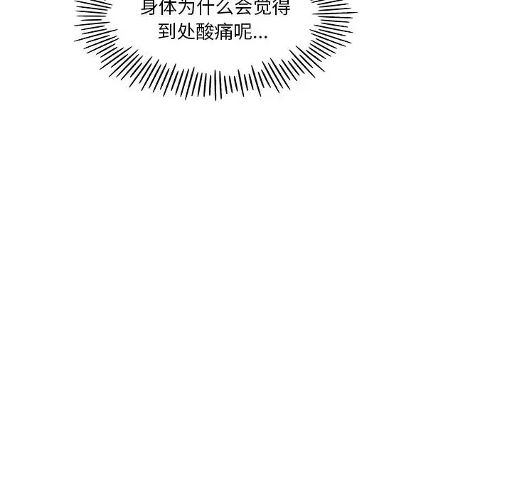 去他的女校第152話