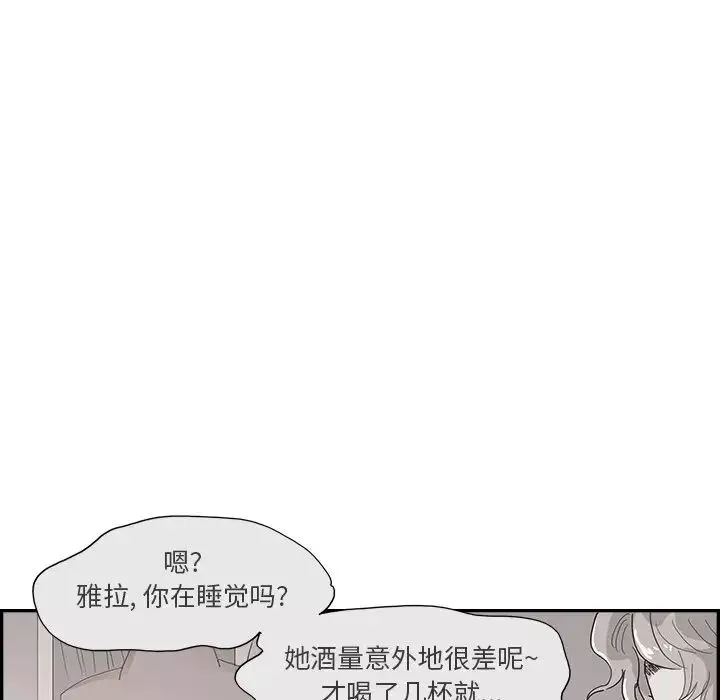 去他的女校第152話