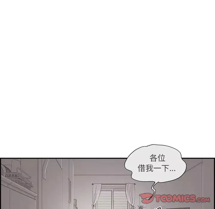 去他的女校-第152话 - 图片 82