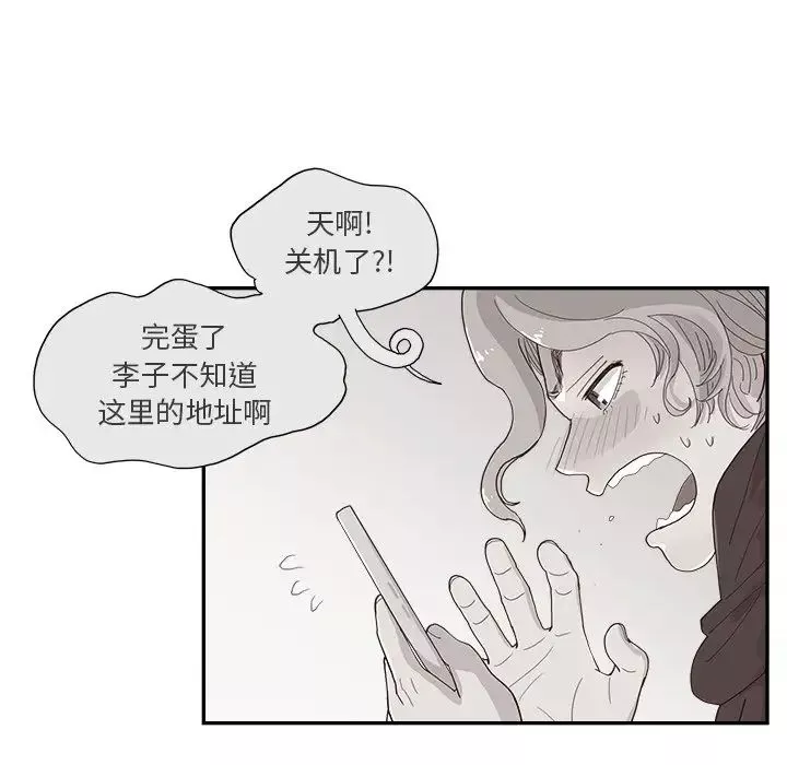 去他的女校第152話