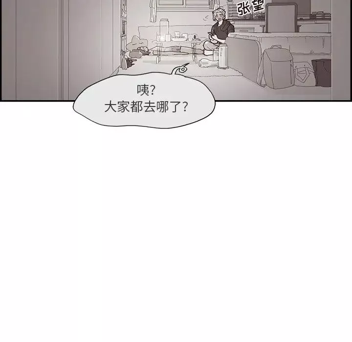 去他的女校第152話